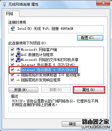 Win7系統手動指定IP地址設置方法