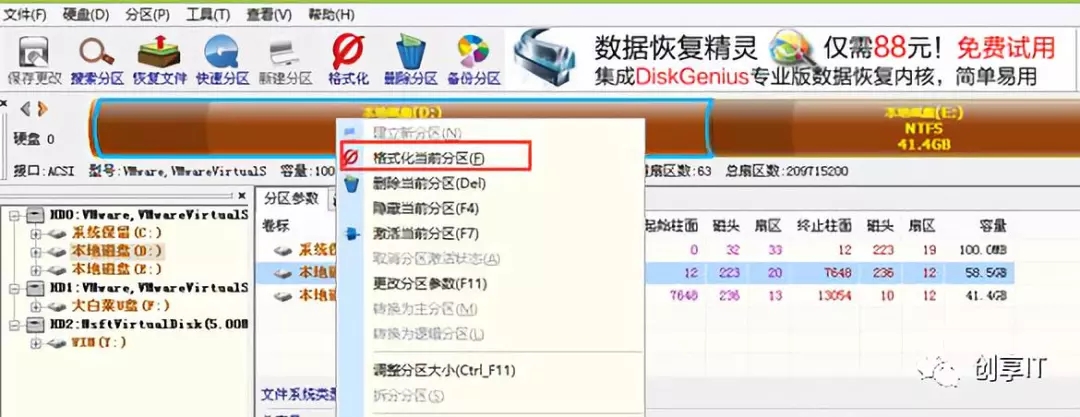 怎么使用PE安裝電腦系統