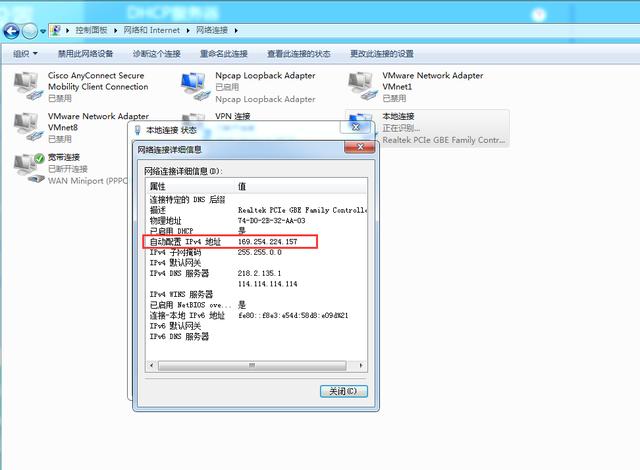 電腦下角網絡圖標上有個感嘆號怎么辦