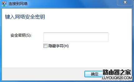 筆記本如何連接路由器無線網絡上網?