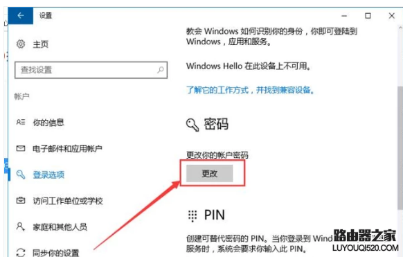 電腦密碼 電腦密碼