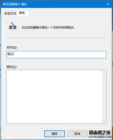 win7系統(tǒng)如何關閉445端口預防勒索病毒