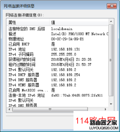 查看Win7電腦IP地址