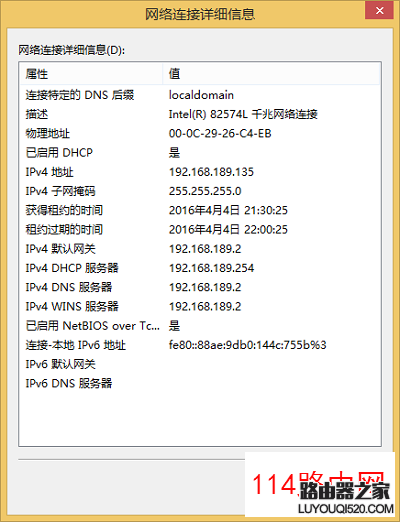 查看Win8電腦的IP地址
