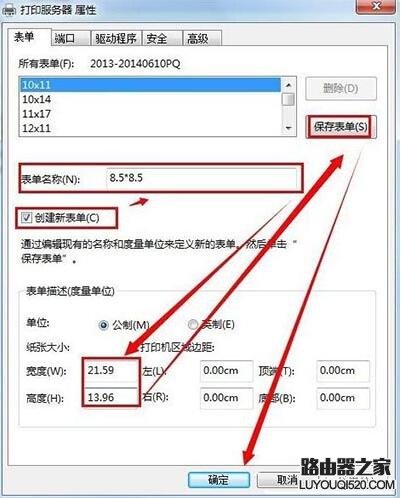 創(chuàng)建新表單