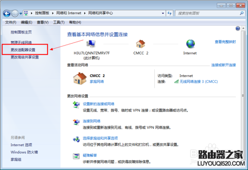 win7怎樣設置ip地址?