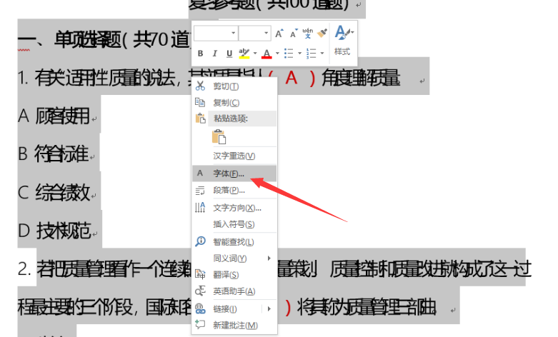 WORD上面文字重疊在一起怎么辦