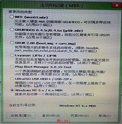 win7的正確安裝方式，win7系統(tǒng)安裝教程圖解
