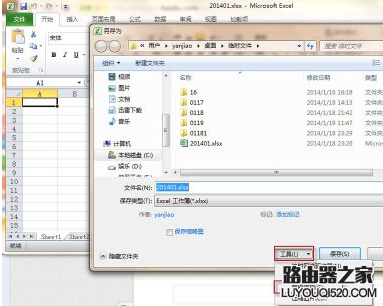 excel2010怎么取消密碼?excel關閉密碼的方法