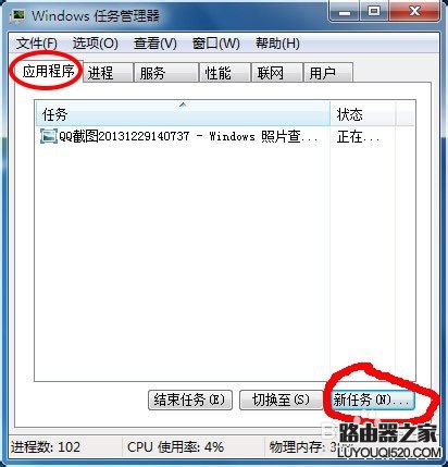 win7音量圖標(biāo)不見了怎么辦 通知圖標(biāo)當(dāng)前未活動