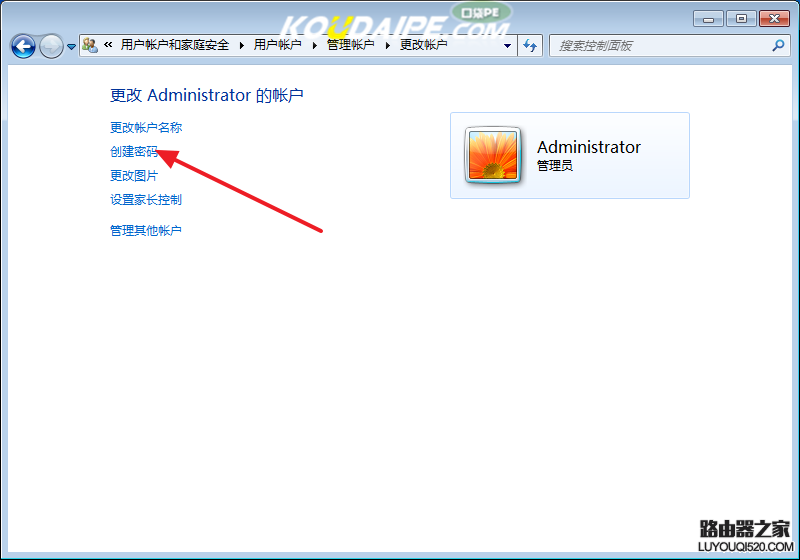 win7怎么設置開機密碼
