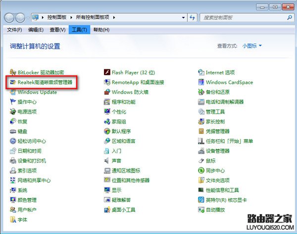 電腦前面的耳機插孔沒聲音怎么辦?