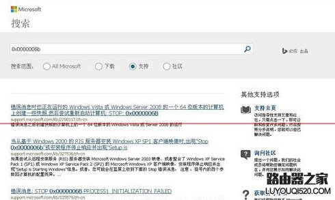 電腦開機(jī)藍(lán)屏停機(jī)碼0x0000006b的解決辦法