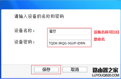 tp-link電力線適配器如何配對?