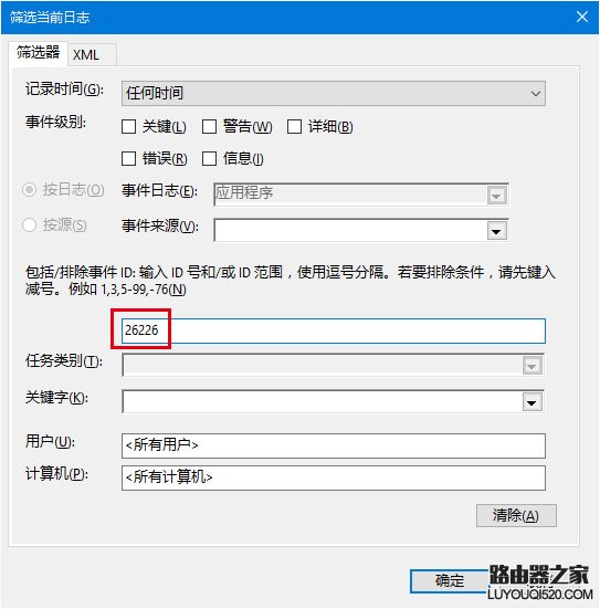 Win10系統磁盤檢測結果查看方法