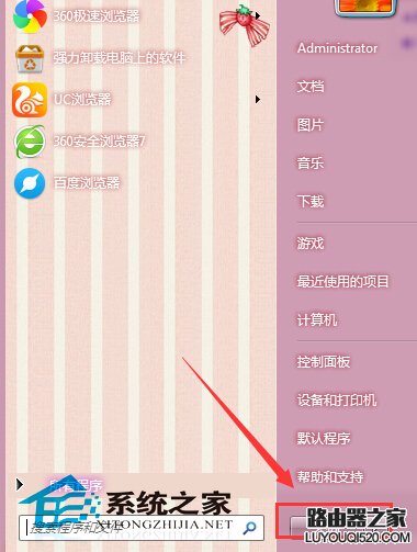 Win7添加內存條后內存容量沒改變怎么辦?