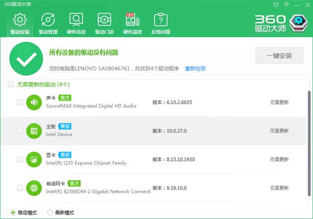 電腦連不上網怎么辦?解決電腦不能上網的方法