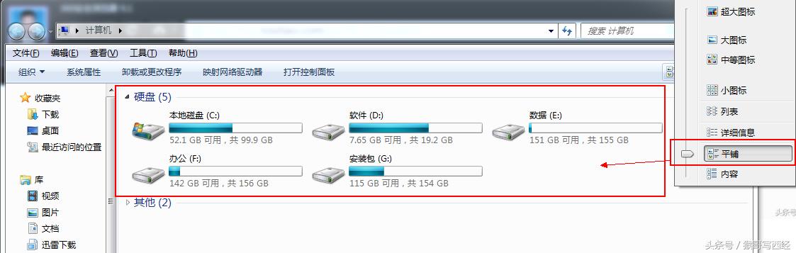 電腦硬盤不顯示容量怎么辦？
