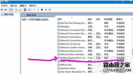Win10怎么禁止NVIDIA顯卡開機自啟動 NVIDIA驅(qū)動自己啟動怎么辦