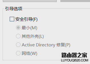 安全模式 安全模式