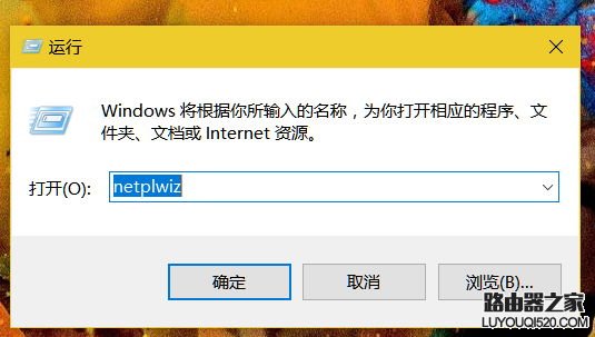 Win10開(kāi)機(jī)提示用戶名或密碼不正確的解決辦法