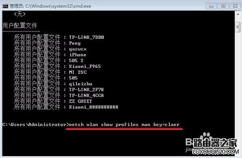 查詢wifi密碼方法