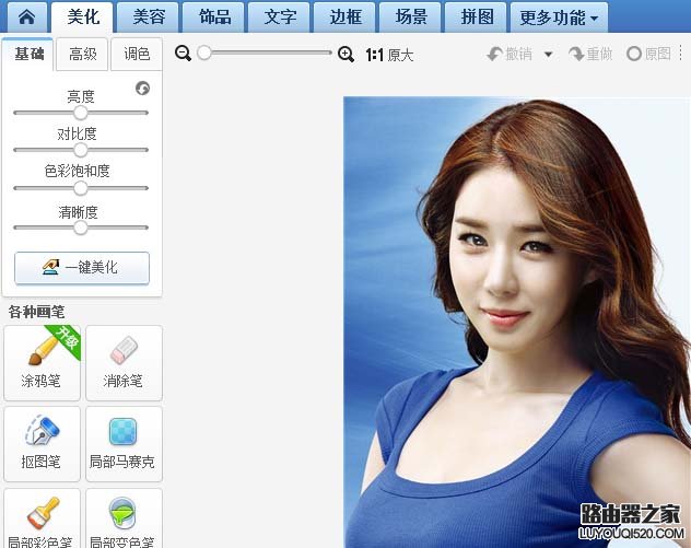 美圖秀秀的智能繪色怎么使用來處理圖片?