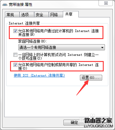 一步步教你沒有路由器也可以共享上網