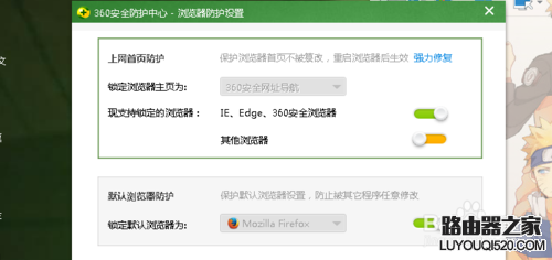 360瀏覽器如何修改默認(rèn)主頁