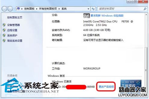 Win7激活后進行正版驗證出現黑屏該如何解決？