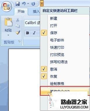 win7系統Word中空格鍵變點怎么辦