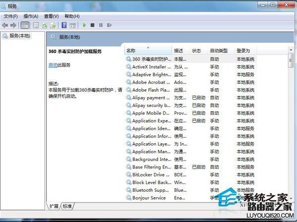 Win7防火墻打不開的解決方法
