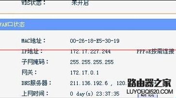 使用無線路由器后有些網站打不開怎么辦