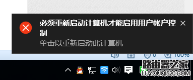 Win10內置管理員無法激活此應用怎么辦