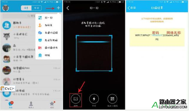 小米手機(jī)如何分享wifi密碼