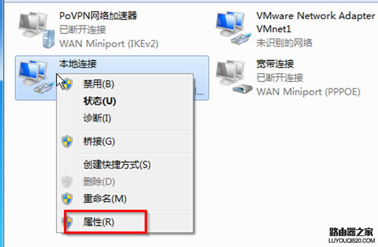  win7系統網絡經常主動斷開的措施