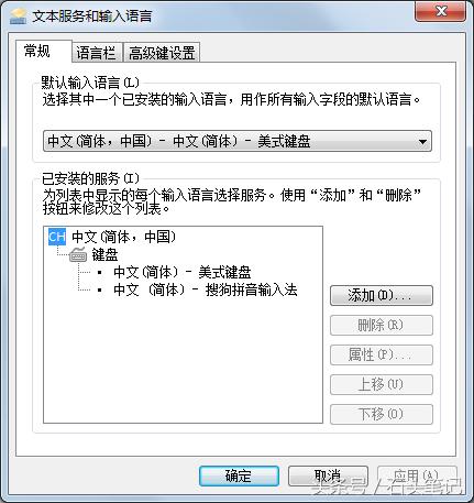 怎么刪除電腦中不常用的輸入法