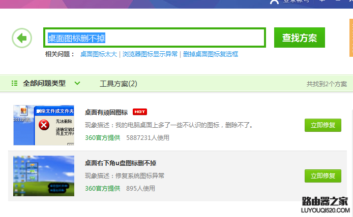 新版360安全衛(wèi)士系統(tǒng)修復(fù)在哪?