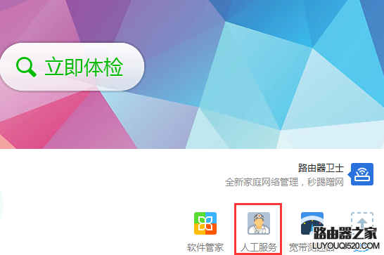 新版360安全衛(wèi)士系統(tǒng)修復(fù)在哪?