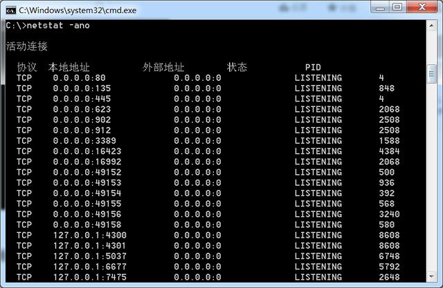 電腦怎么查看某個端口被誰占用