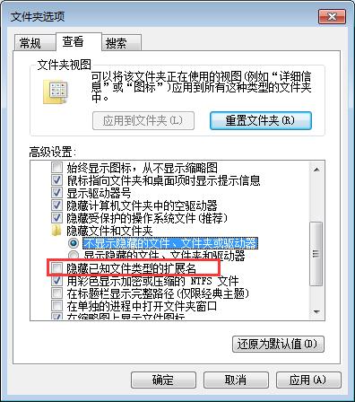 找不到計(jì)算機(jī)隱藏文件？看不見文件后綴名？怎么解決