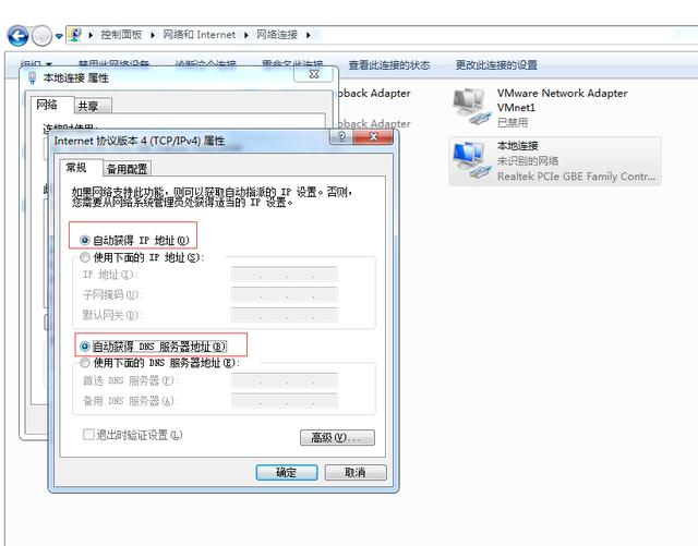 電腦下角網絡圖標上有個感嘆號怎么辦