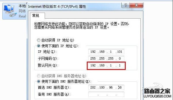 網關設置 網關設置