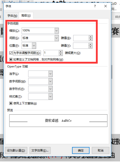 WORD上面文字重疊在一起怎么辦