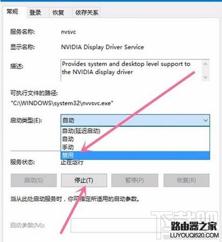 Win10怎么禁止NVIDIA顯卡開機自啟動 NVIDIA驅(qū)動自己啟動怎么辦