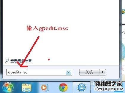win7“您可能沒有權限使用網絡資源”的解決辦法