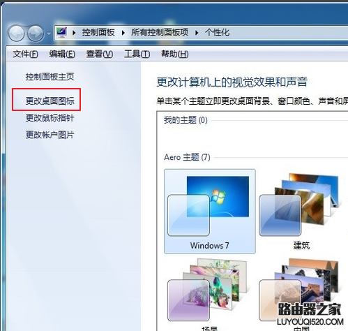 電腦桌面圖標 電腦桌面圖標