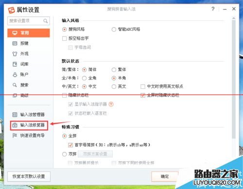 電腦打字的時候輸入法不顯示狀態欄怎么辦