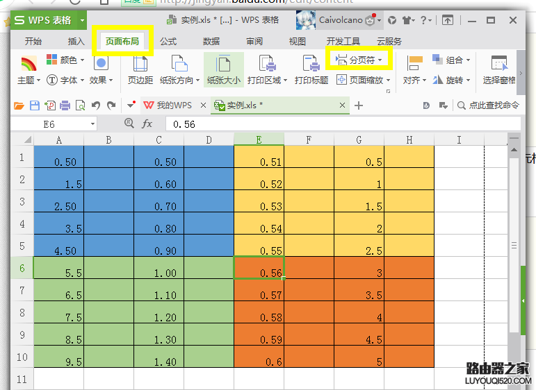 WPS怎么將一個頁面怎么分成多個頁面打印?