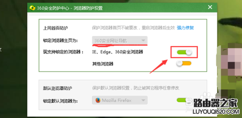 360瀏覽器如何修改默認(rèn)主頁